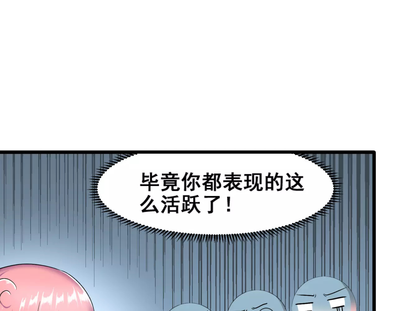 女神我要给你生猴子 第1话 面基女神！ 第45页