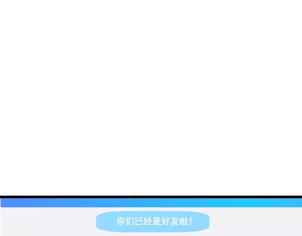 女神我要给你生猴子 第1话 面基女神！ 第48页