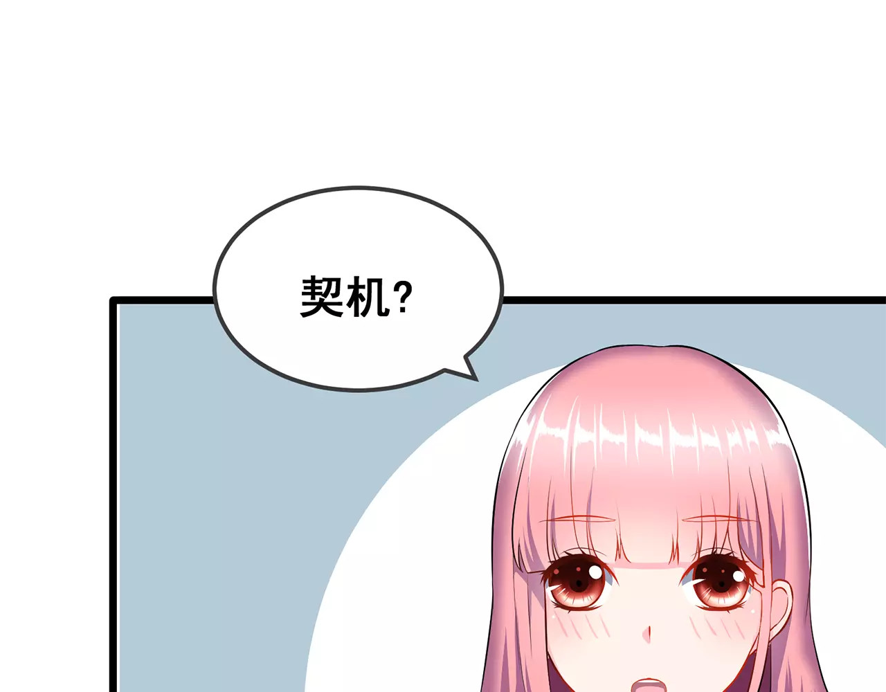 女神我要给你生猴子 第1话 面基女神！ 第58页