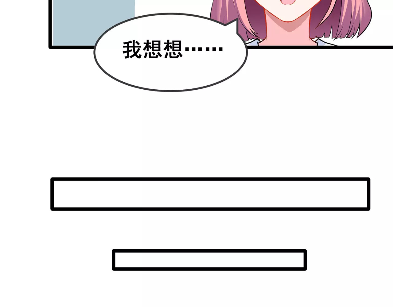 女神我要给你生猴子 第1话 面基女神！ 第59页