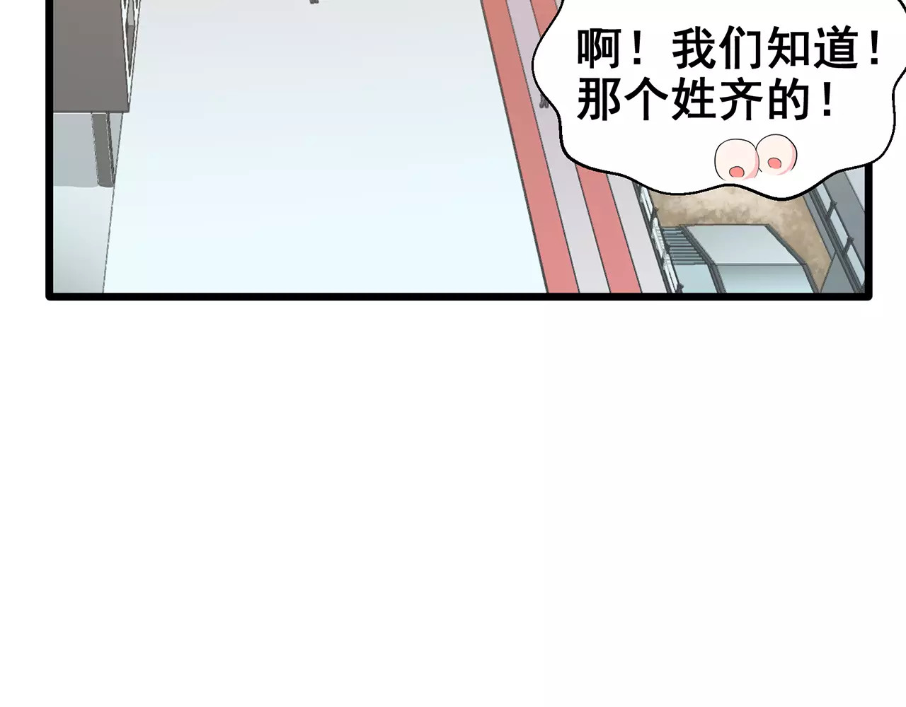女神我要给你生猴子 第1话 面基女神！ 第61页