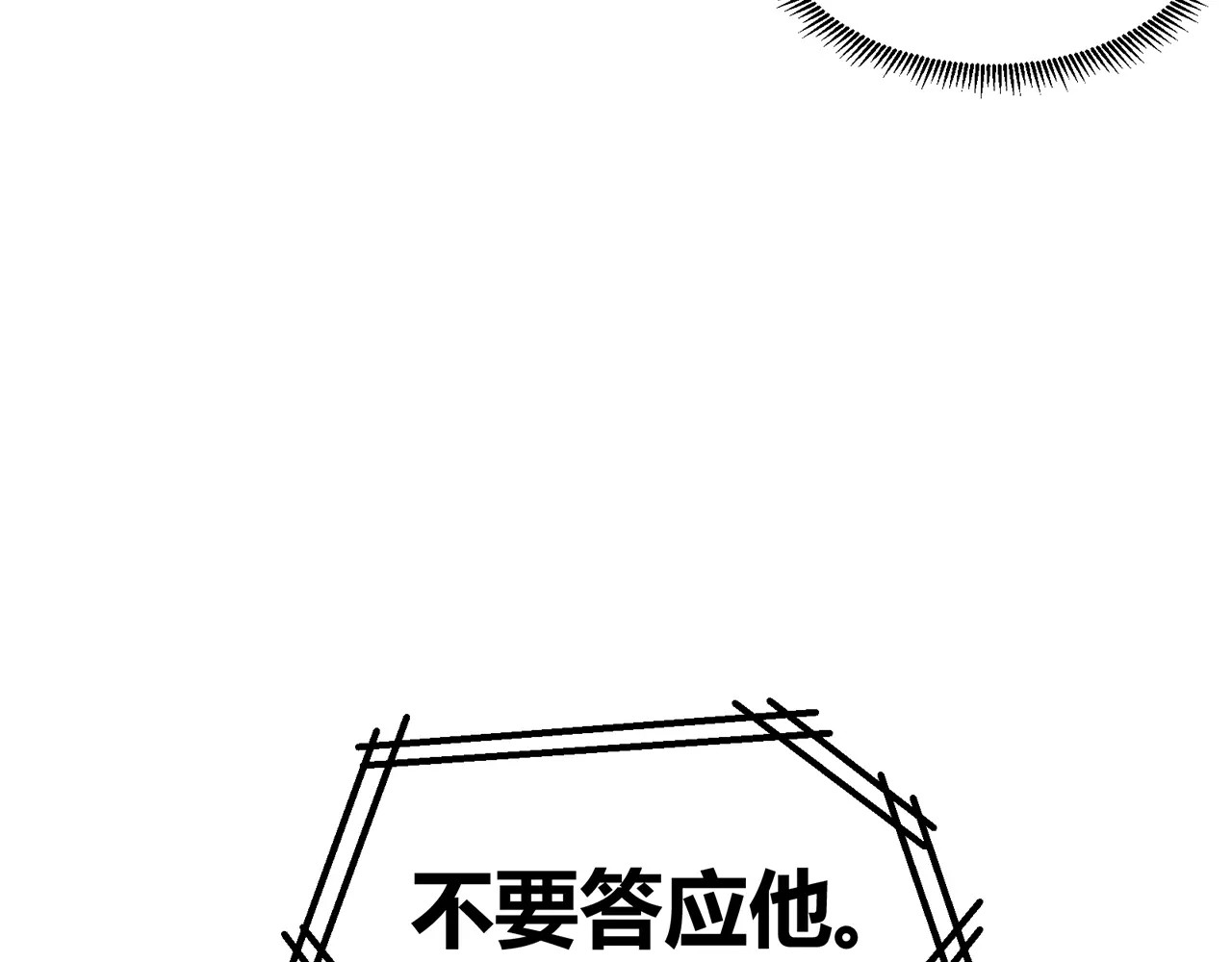 女神我要给你生猴子 第1话 面基女神！ 第72页