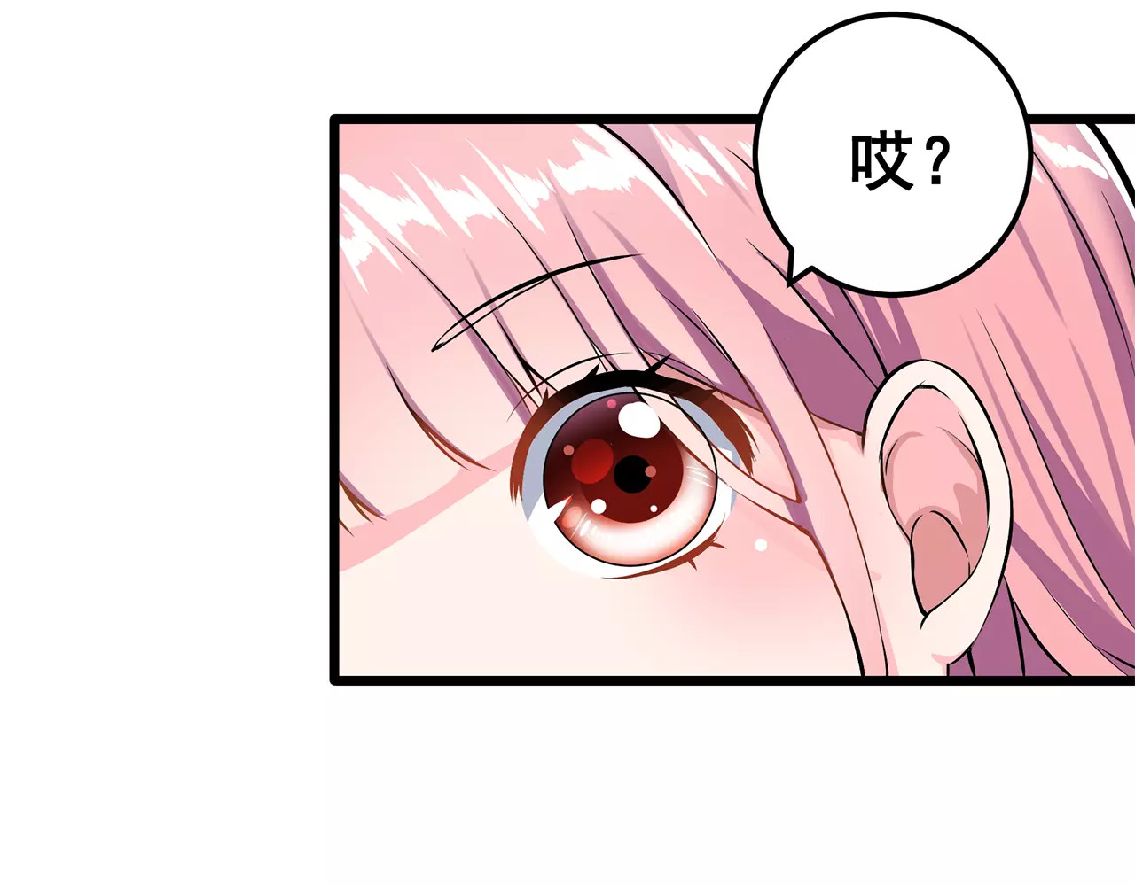 女神我要给你生猴子 第1话 面基女神！ 第77页