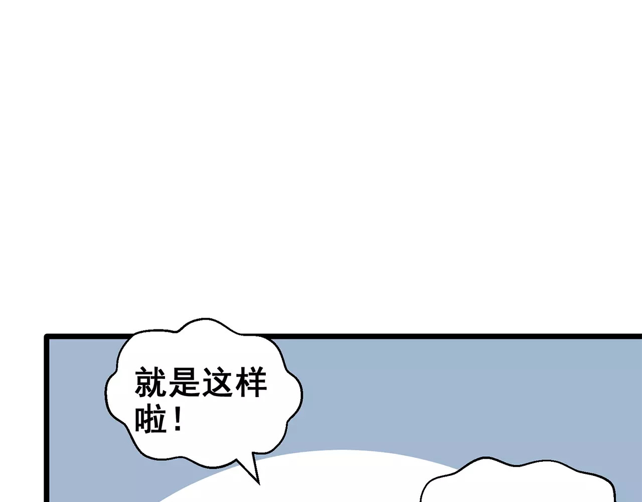 女神我要给你生猴子 第1话 面基女神！ 第89页