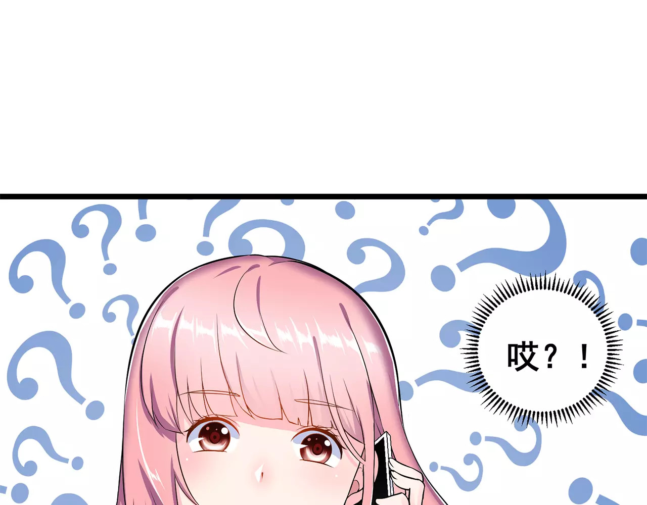 女神我要给你生猴子 第1话 面基女神！ 第10页