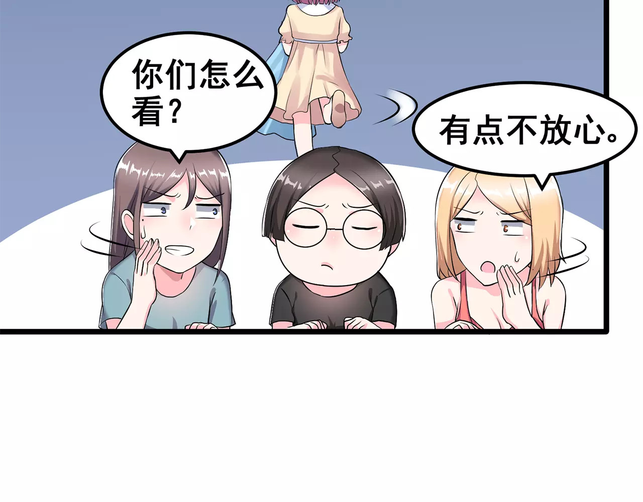 女神我要给你生猴子 第1话 面基女神！ 第92页