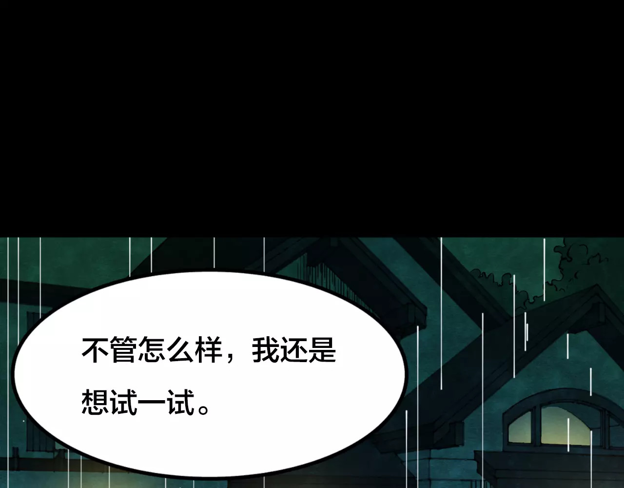 噩梦怪谈 第5话 变脸大师（1） 第12页