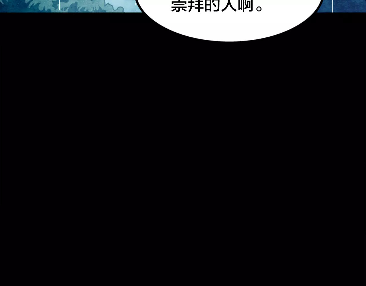 噩梦怪谈 第5话 变脸大师（1） 第14页
