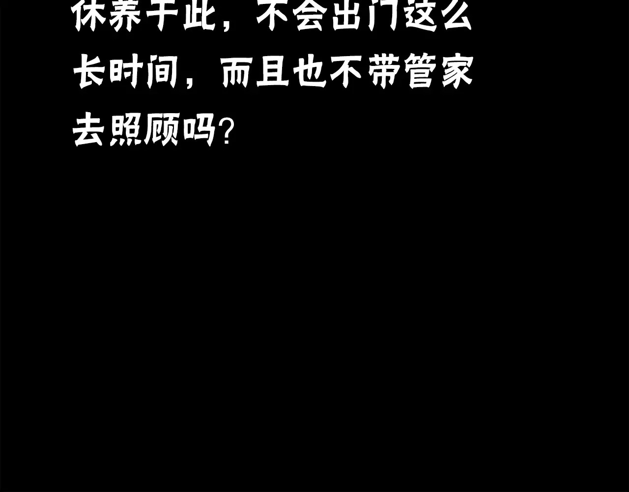 噩梦怪谈 第5话 变脸大师（1） 第135页