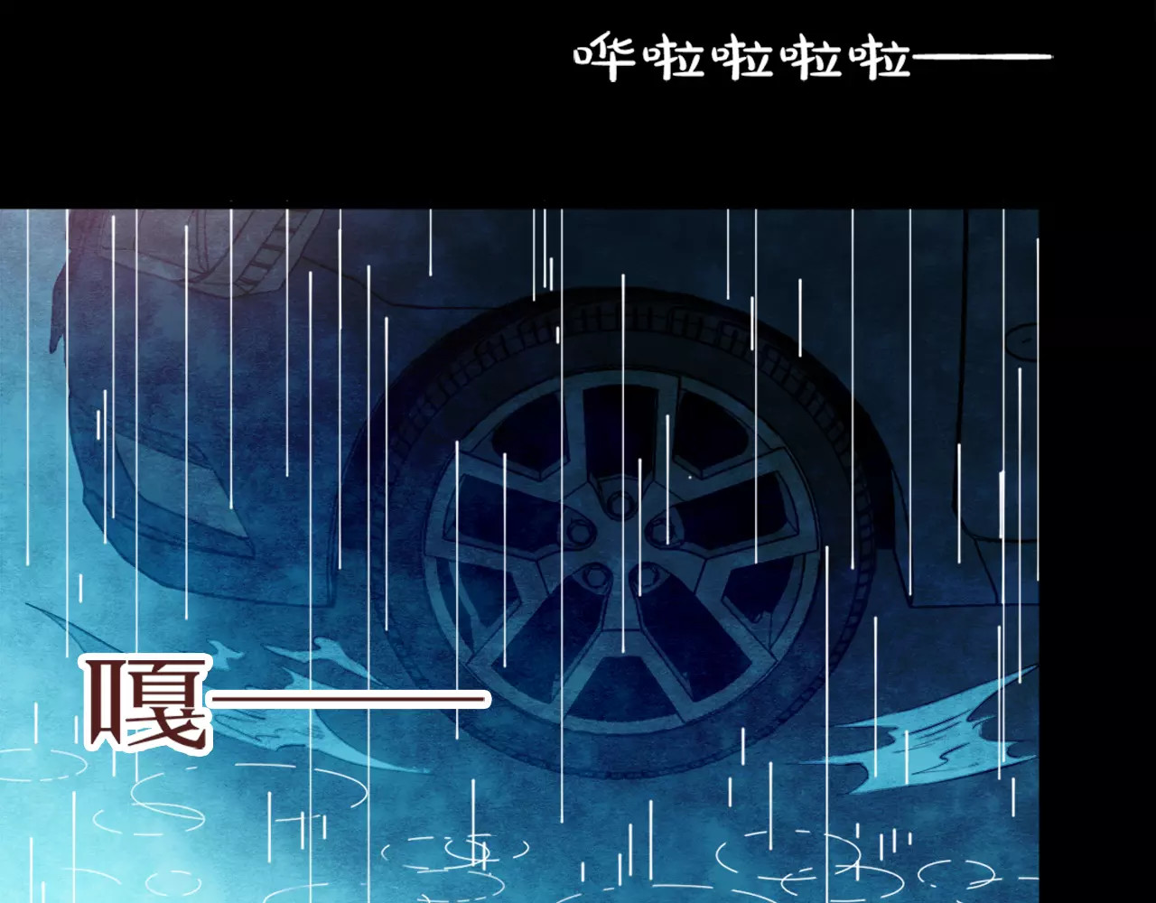 噩梦怪谈 第5话 变脸大师（1） 第15页