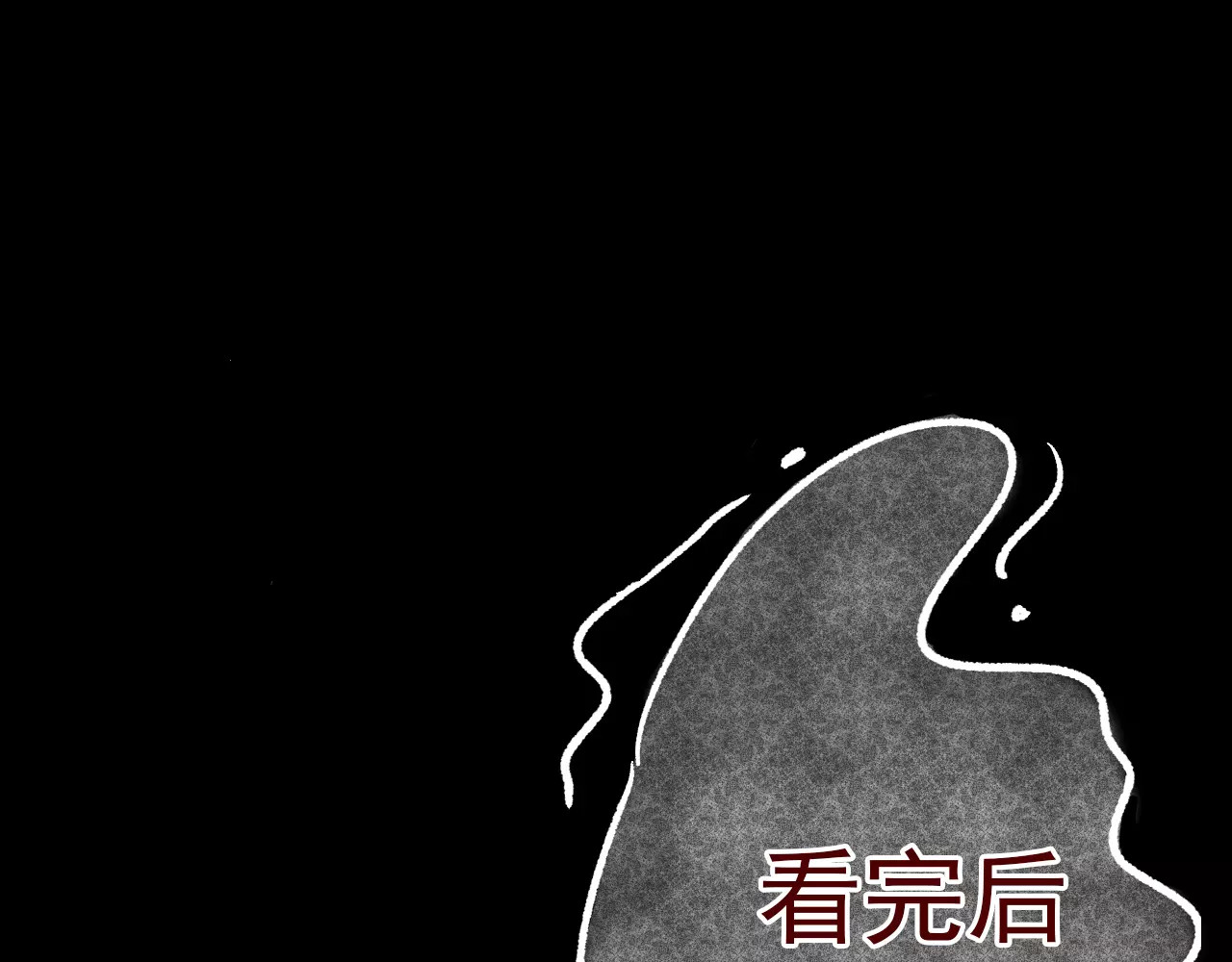 噩梦怪谈 第5话 变脸大师（1） 第148页
