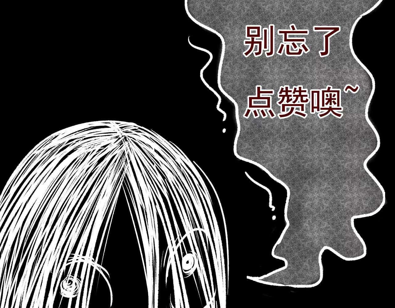 噩梦怪谈 第5话 变脸大师（1） 第149页