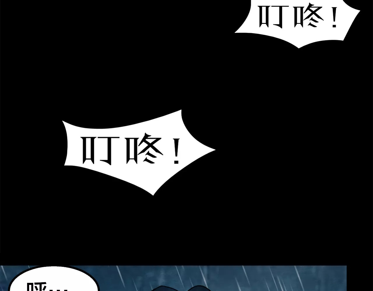 噩梦怪谈 第5话 变脸大师（1） 第22页