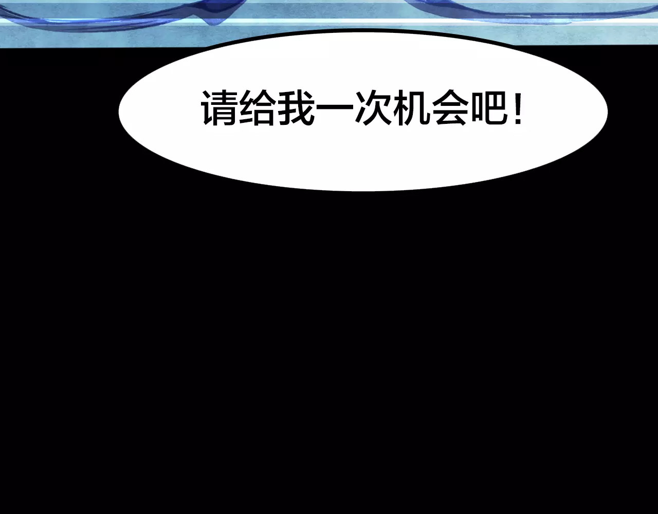 噩梦怪谈 第5话 变脸大师（1） 第35页