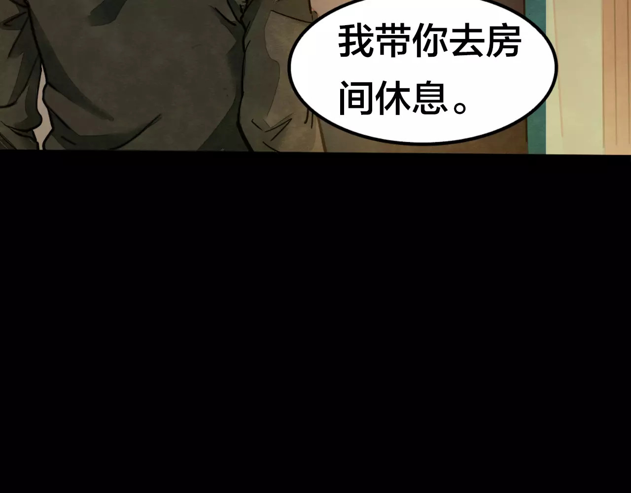噩梦怪谈 第5话 变脸大师（1） 第94页