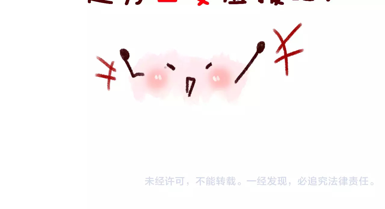 女神我要给你生猴子 第3话 误会 第120页