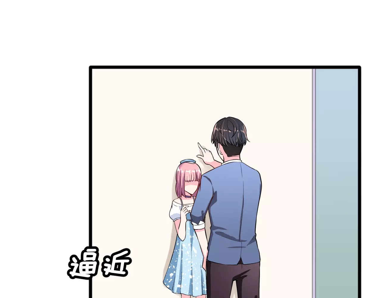 女神我要给你生猴子 第3话 误会 第19页