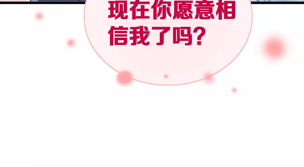 女神我要给你生猴子 第3话 误会 第29页
