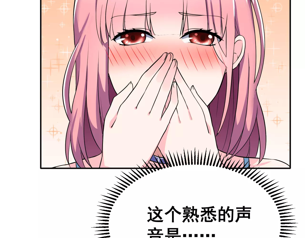 女神我要给你生猴子 第3话 误会 第31页