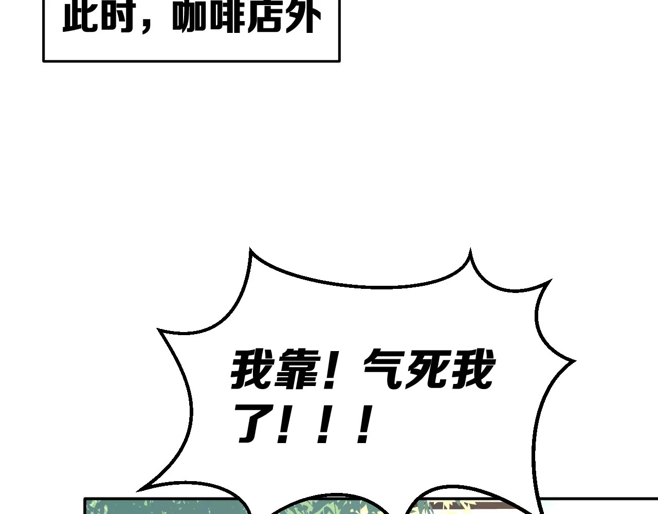女神我要给你生猴子 第3话 误会 第42页