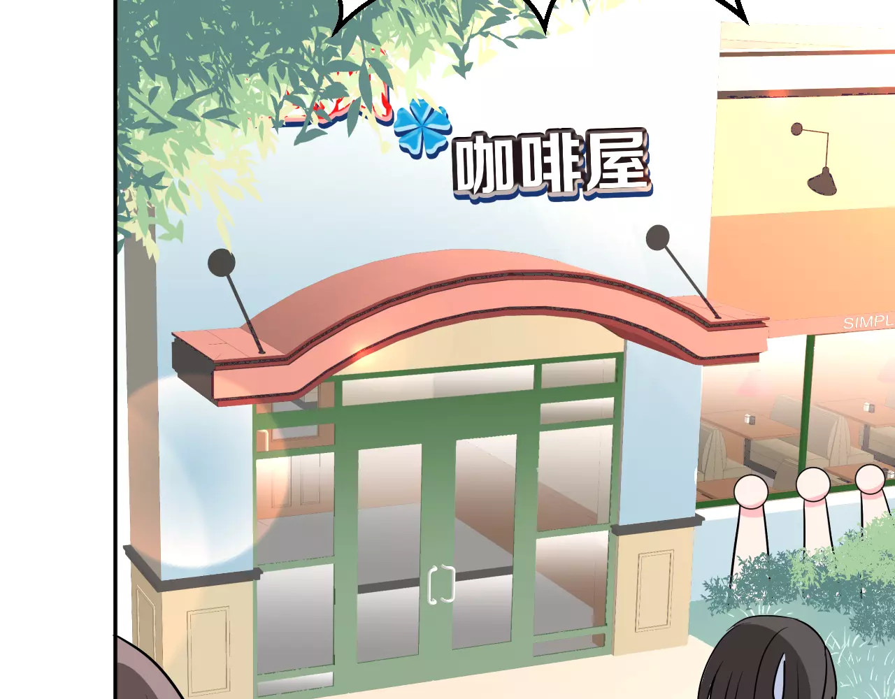 女神我要给你生猴子 第3话 误会 第43页