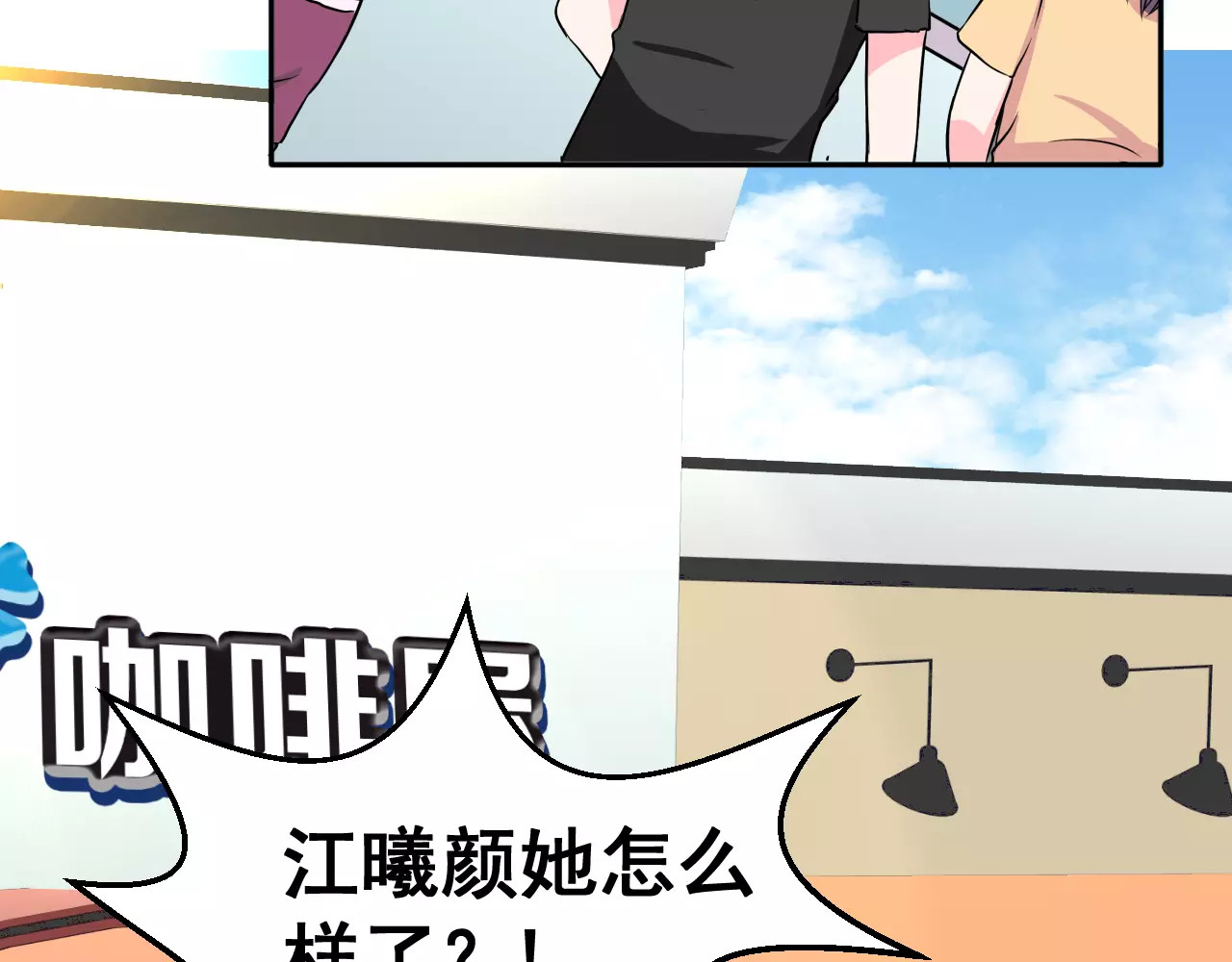 女神我要给你生猴子 第3话 误会 第53页