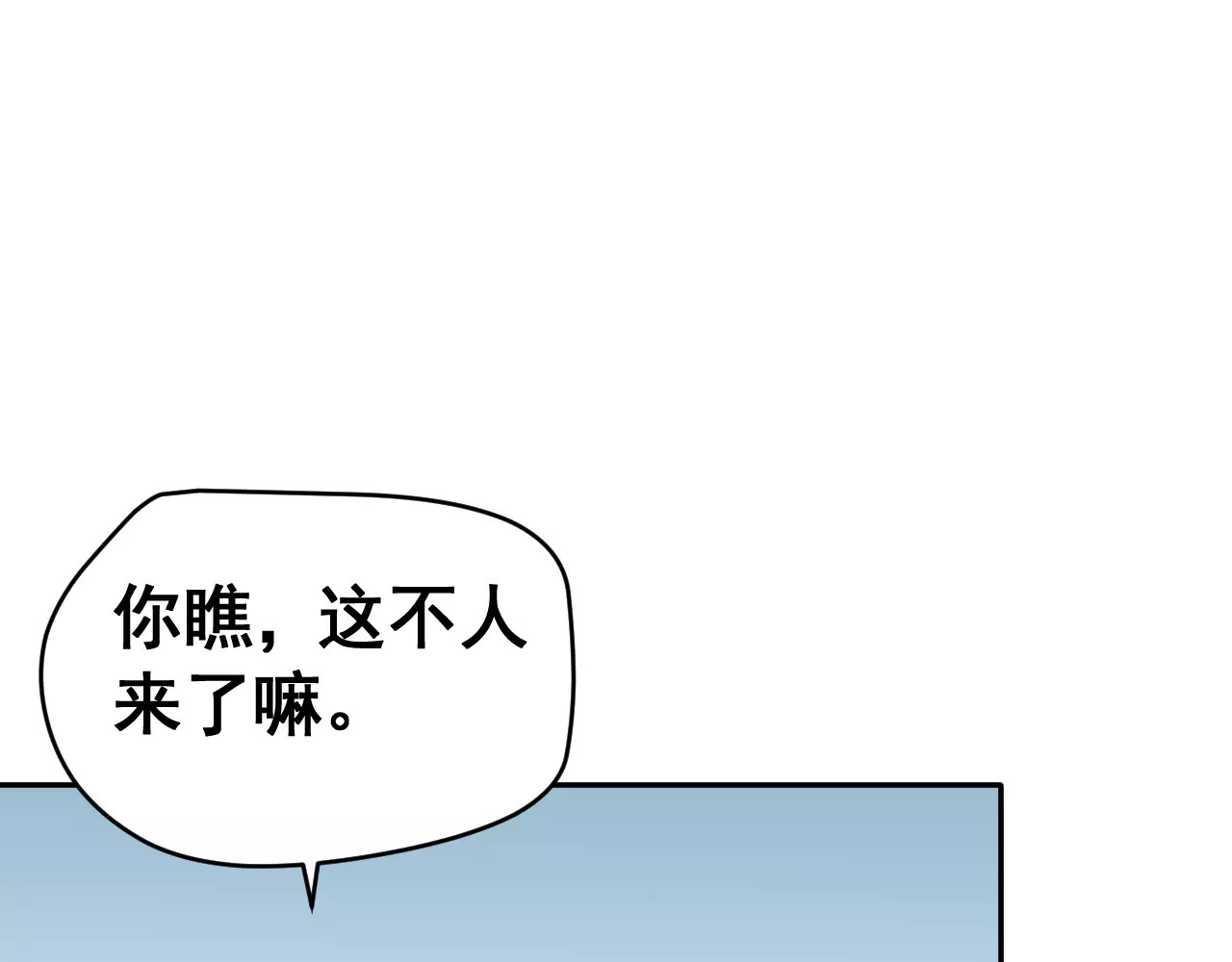 女神我要给你生猴子 第3话 误会 第57页