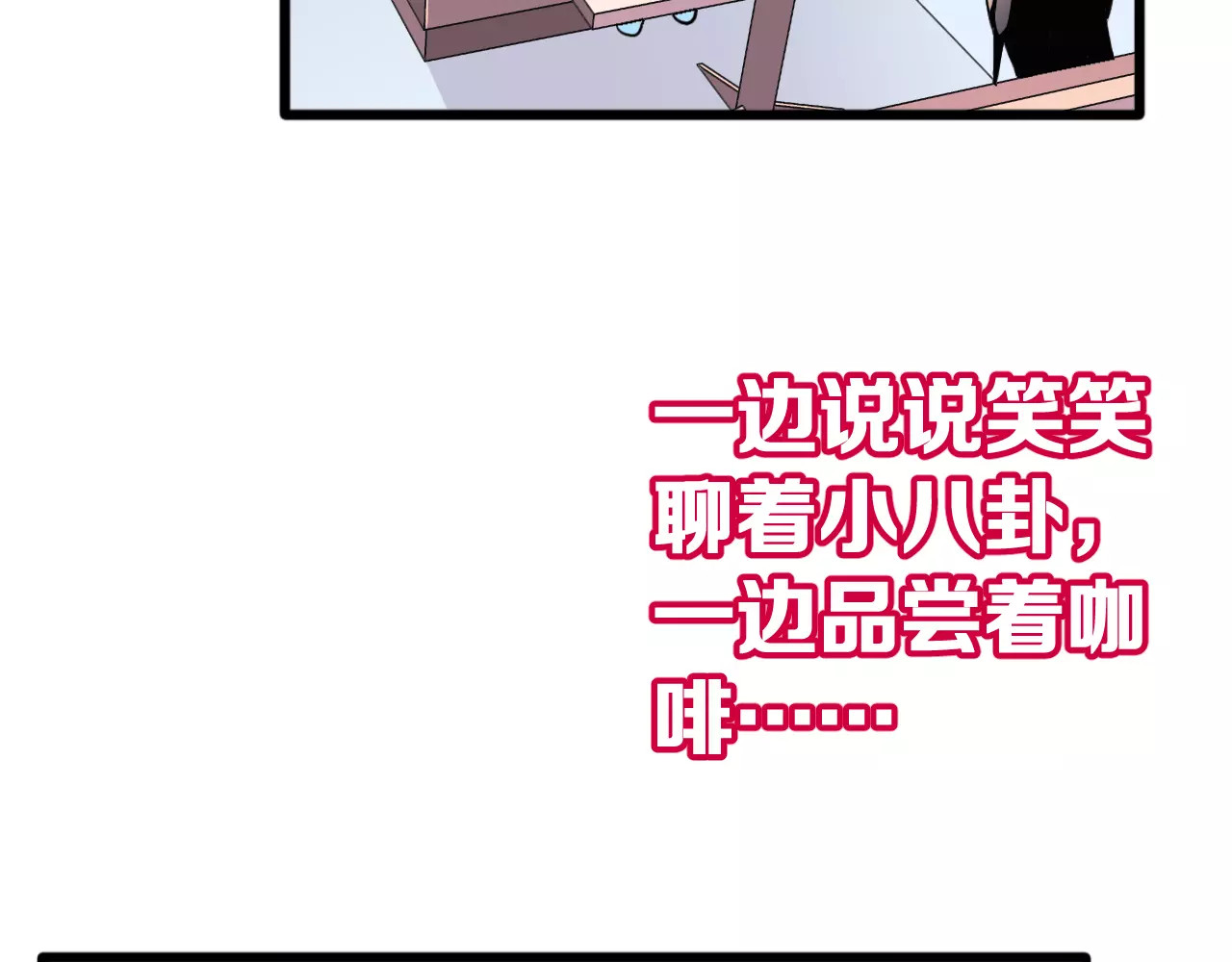 女神我要给你生猴子 第3话 误会 第7页