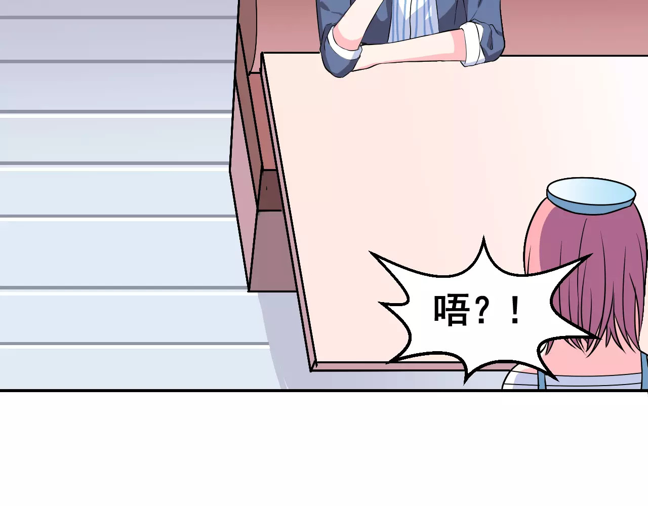 女神我要给你生猴子 第3话 误会 第65页