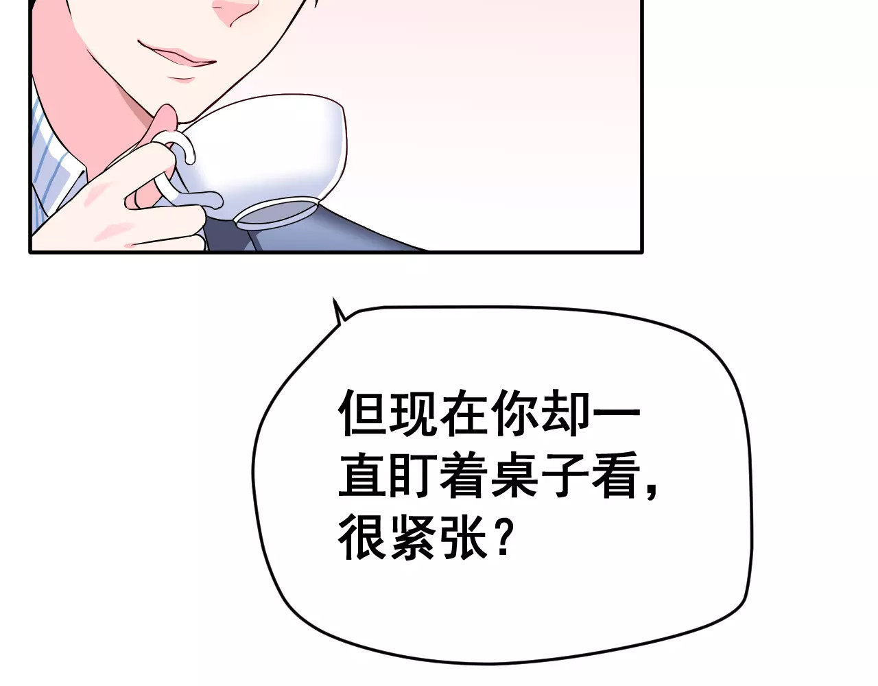 女神我要给你生猴子 第3话 误会 第67页