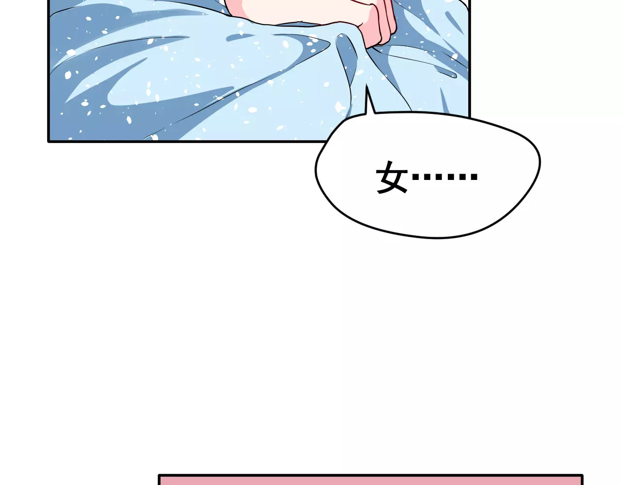女神我要给你生猴子 第3话 误会 第71页