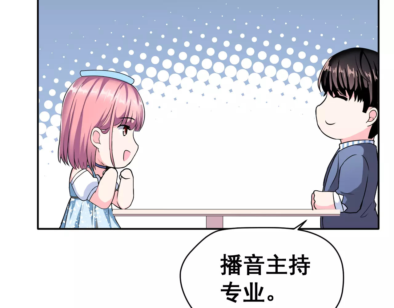 女神我要给你生猴子 第3话 误会 第82页