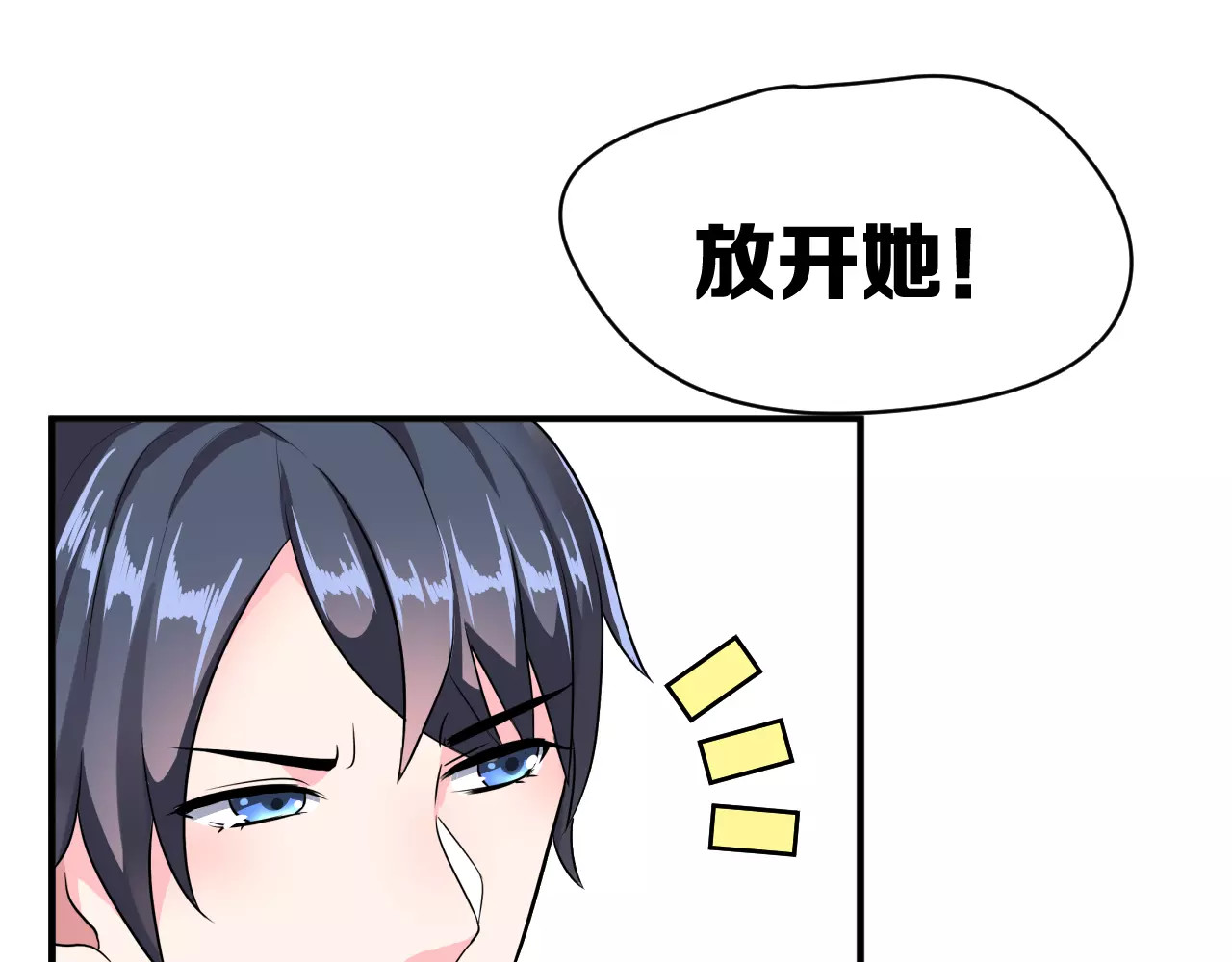 女神我要给你生猴子 第3话 误会 第97页