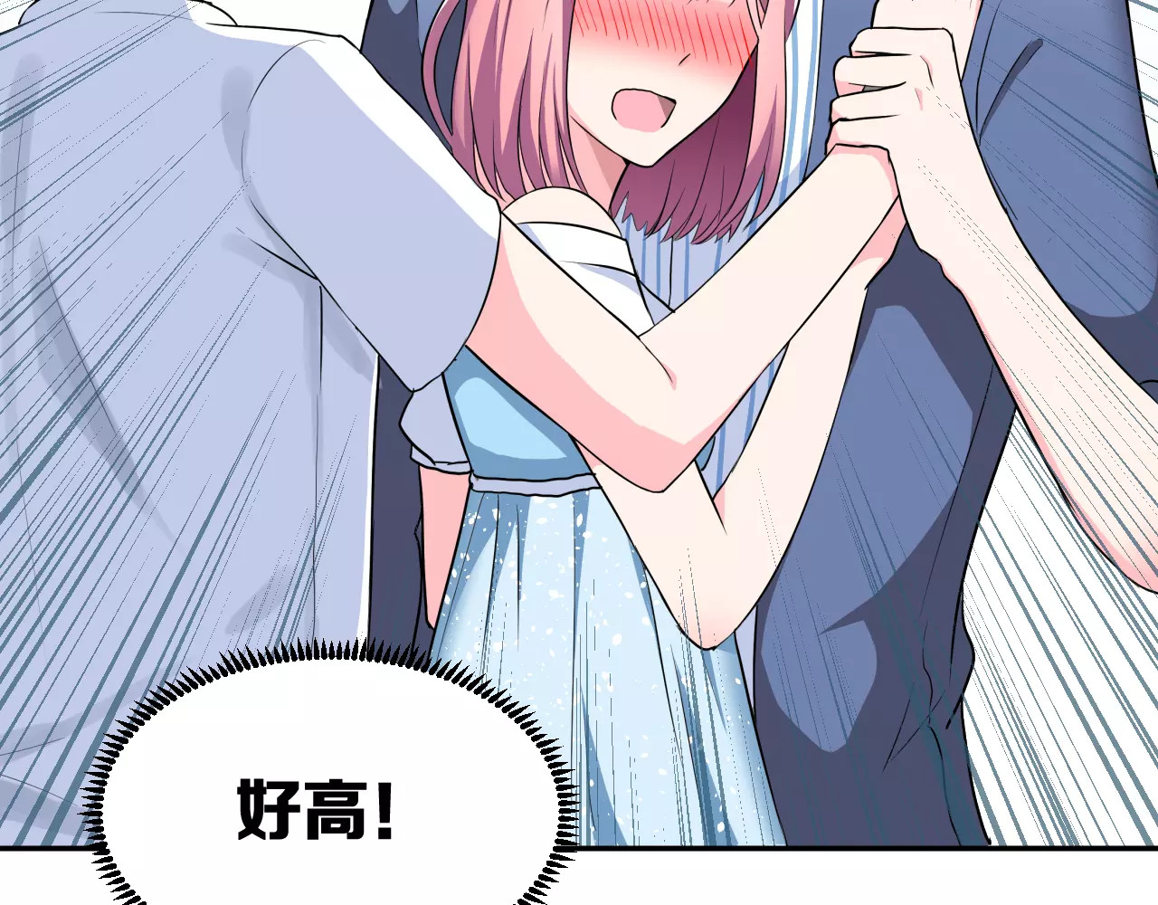 女神我要给你生猴子 第3话 误会 第100页