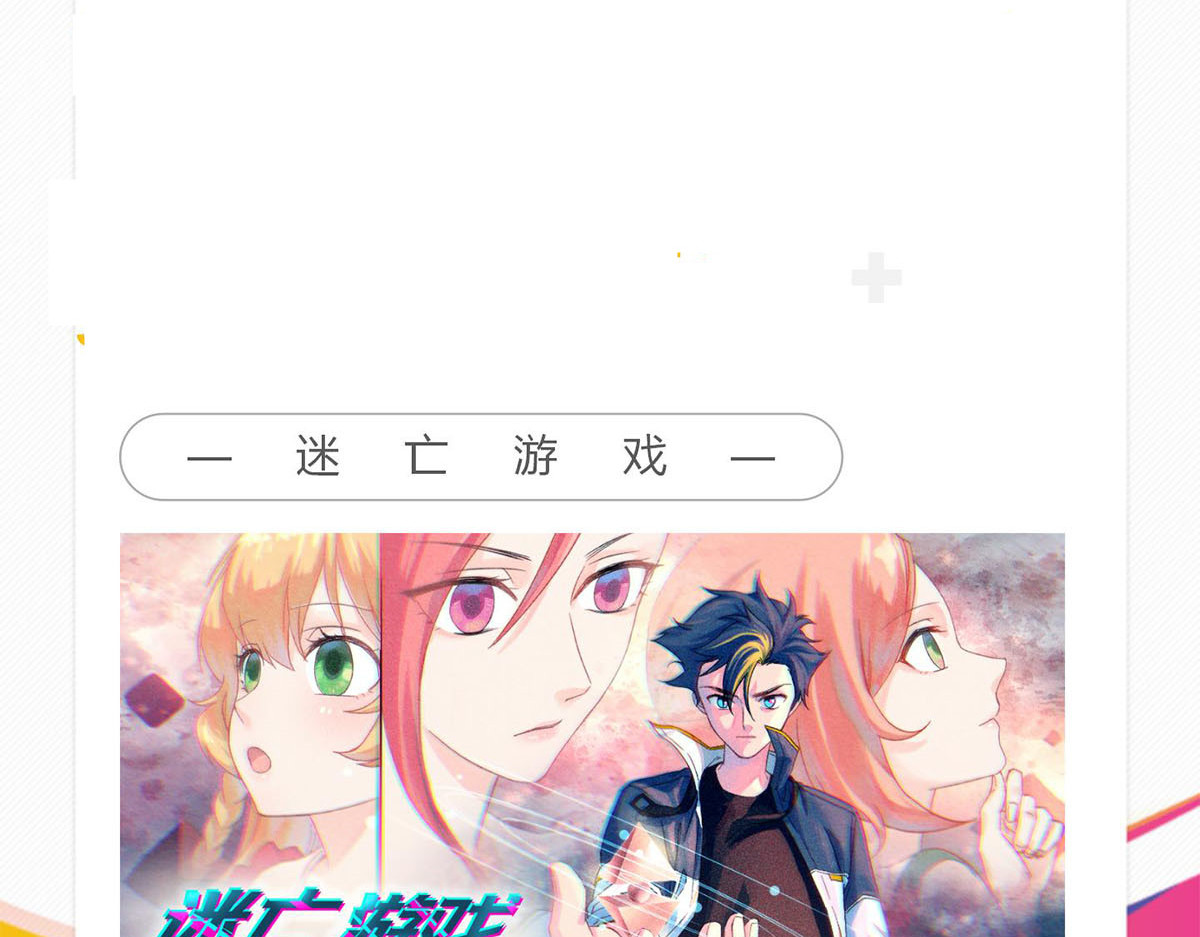 穿越成女帝的直男要怎么打江山 第六话 无敌是多么寂寞 第110页