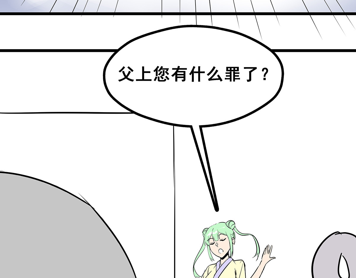 穿越成女帝的直男要怎么打江山 第六话 无敌是多么寂寞 第12页