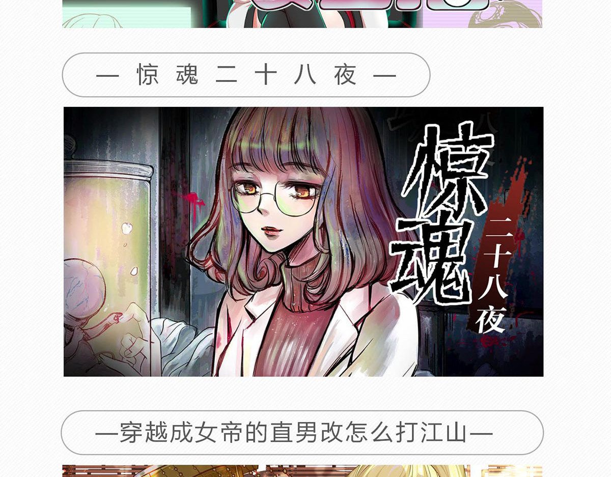 穿越成女帝的直男要怎么打江山 第六话 无敌是多么寂寞 第112页
