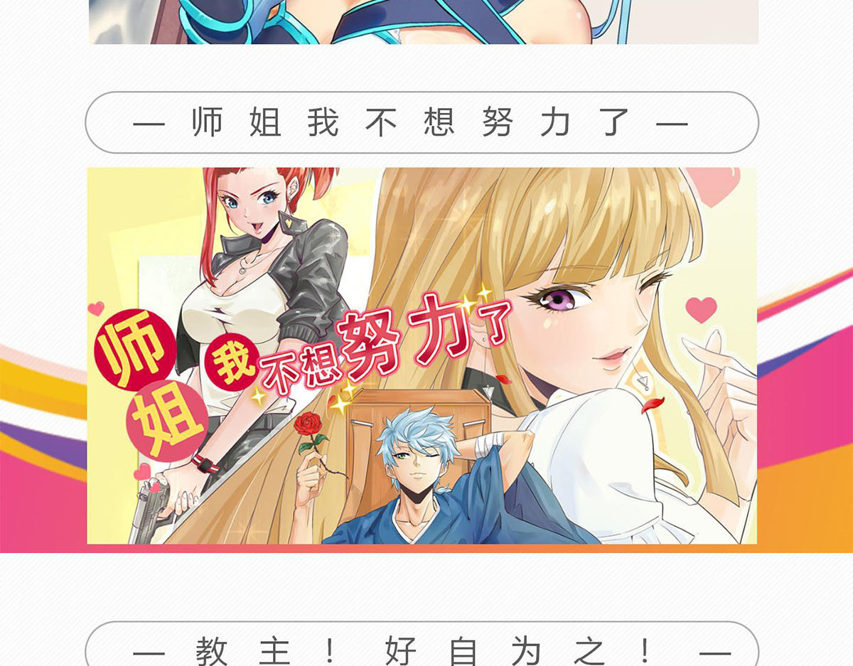 穿越成女帝的直男要怎么打江山 第六话 无敌是多么寂寞 第115页