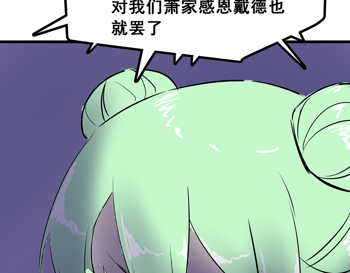 穿越成女帝的直男要怎么打江山 第六话 无敌是多么寂寞 第14页