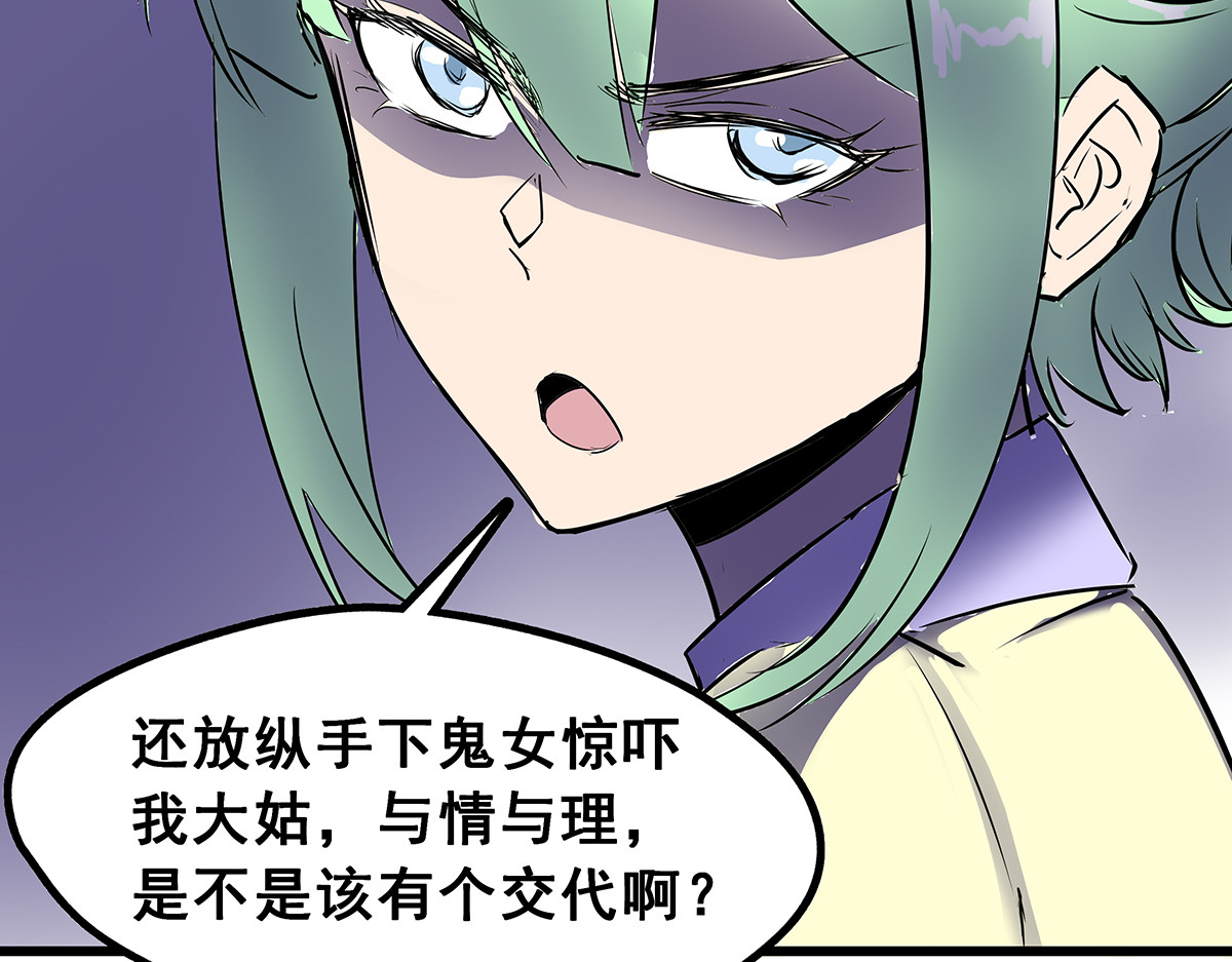 穿越成女帝的直男要怎么打江山 第六话 无敌是多么寂寞 第15页