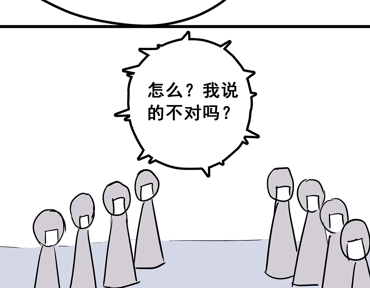 穿越成女帝的直男要怎么打江山 第六话 无敌是多么寂寞 第16页