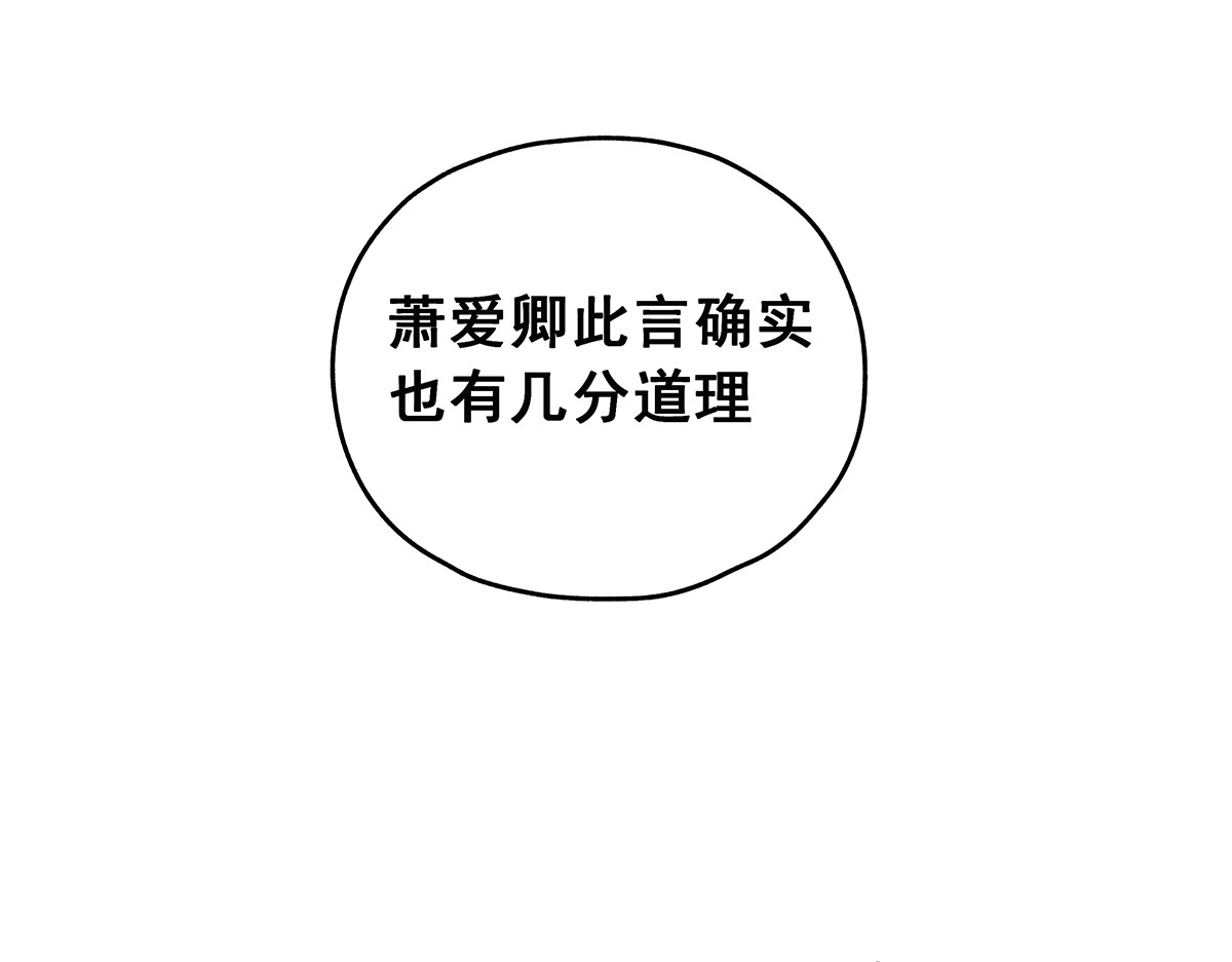 穿越成女帝的直男要怎么打江山 第六话 无敌是多么寂寞 第23页