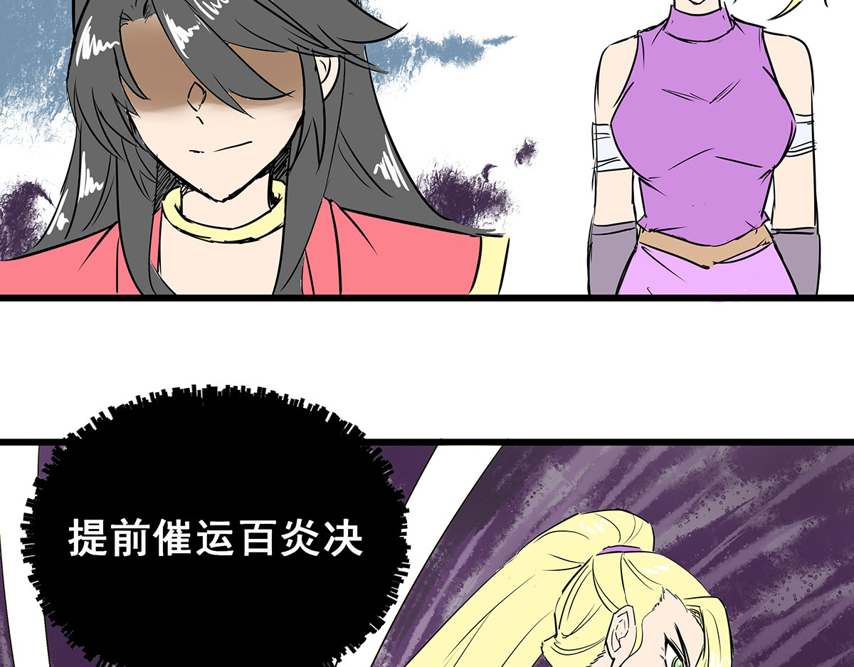 穿越成女帝的直男要怎么打江山 第六话 无敌是多么寂寞 第28页