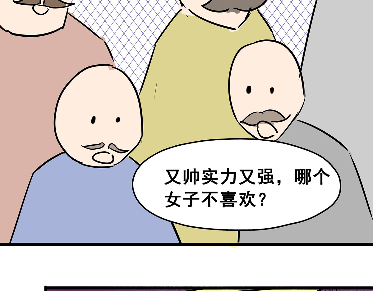 穿越成女帝的直男要怎么打江山 第六话 无敌是多么寂寞 第45页