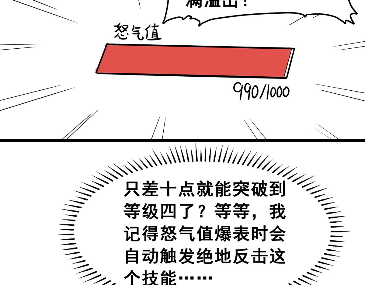 穿越成女帝的直男要怎么打江山 第六话 无敌是多么寂寞 第48页