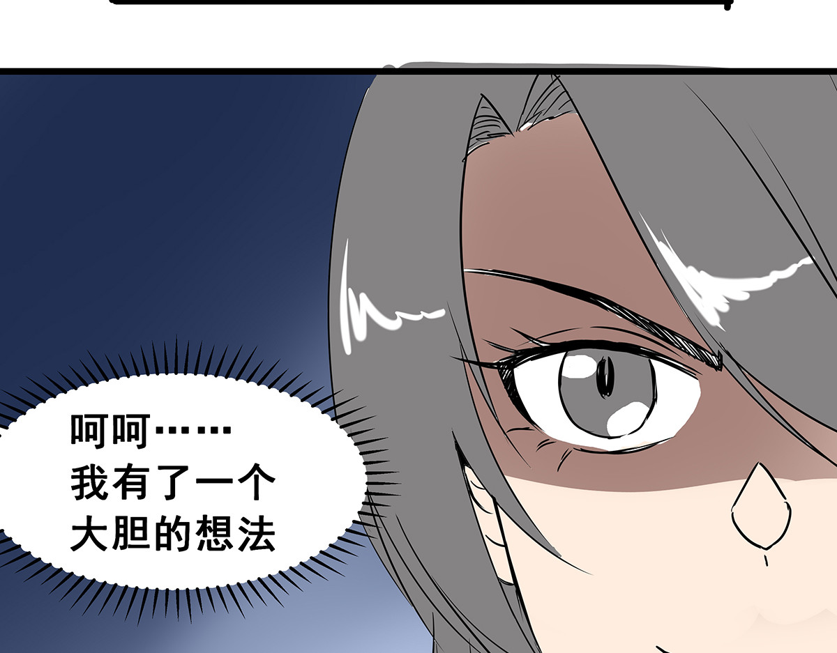 穿越成女帝的直男要怎么打江山 第六话 无敌是多么寂寞 第50页