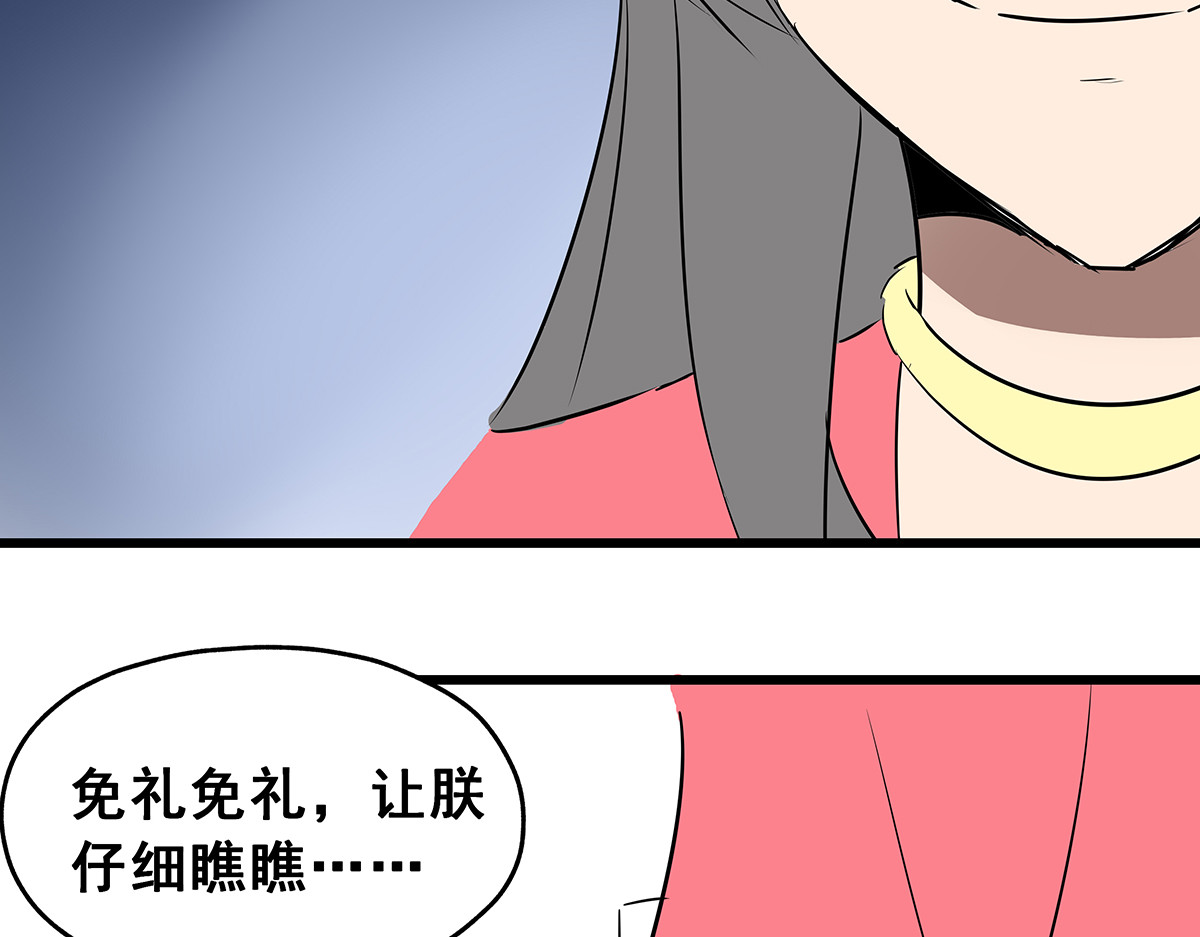 穿越成女帝的直男要怎么打江山 第六话 无敌是多么寂寞 第51页
