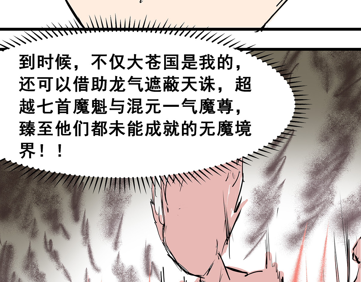 穿越成女帝的直男要怎么打江山 第六话 无敌是多么寂寞 第64页