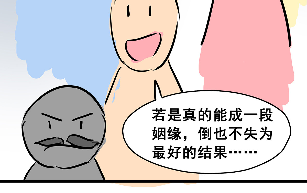 穿越成女帝的直男要怎么打江山 第六话 无敌是多么寂寞 第69页