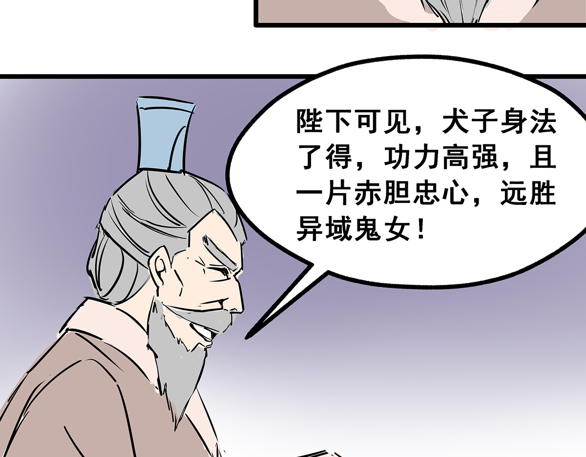 穿越成女帝的直男要怎么打江山 第六话 无敌是多么寂寞 第72页